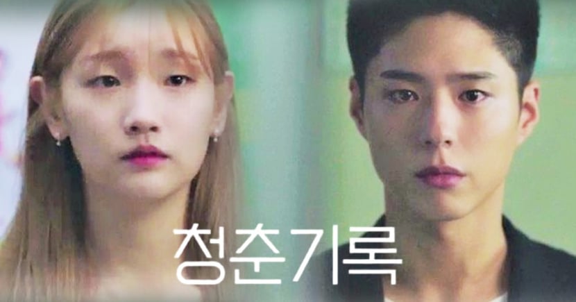 《青春紀錄》朴寶劍&朴素丹宣告分手，崔秀宗看自己老婆反被罵成逗趣插曲～