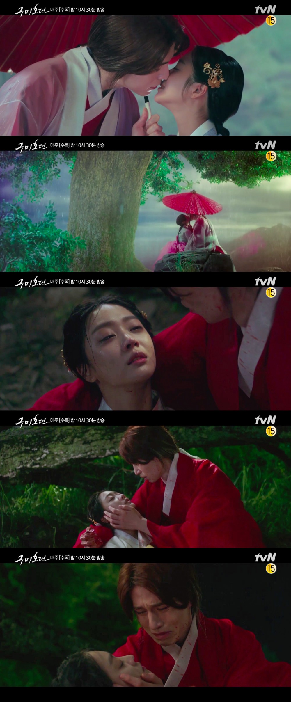《九尾狐傳》彩蛋