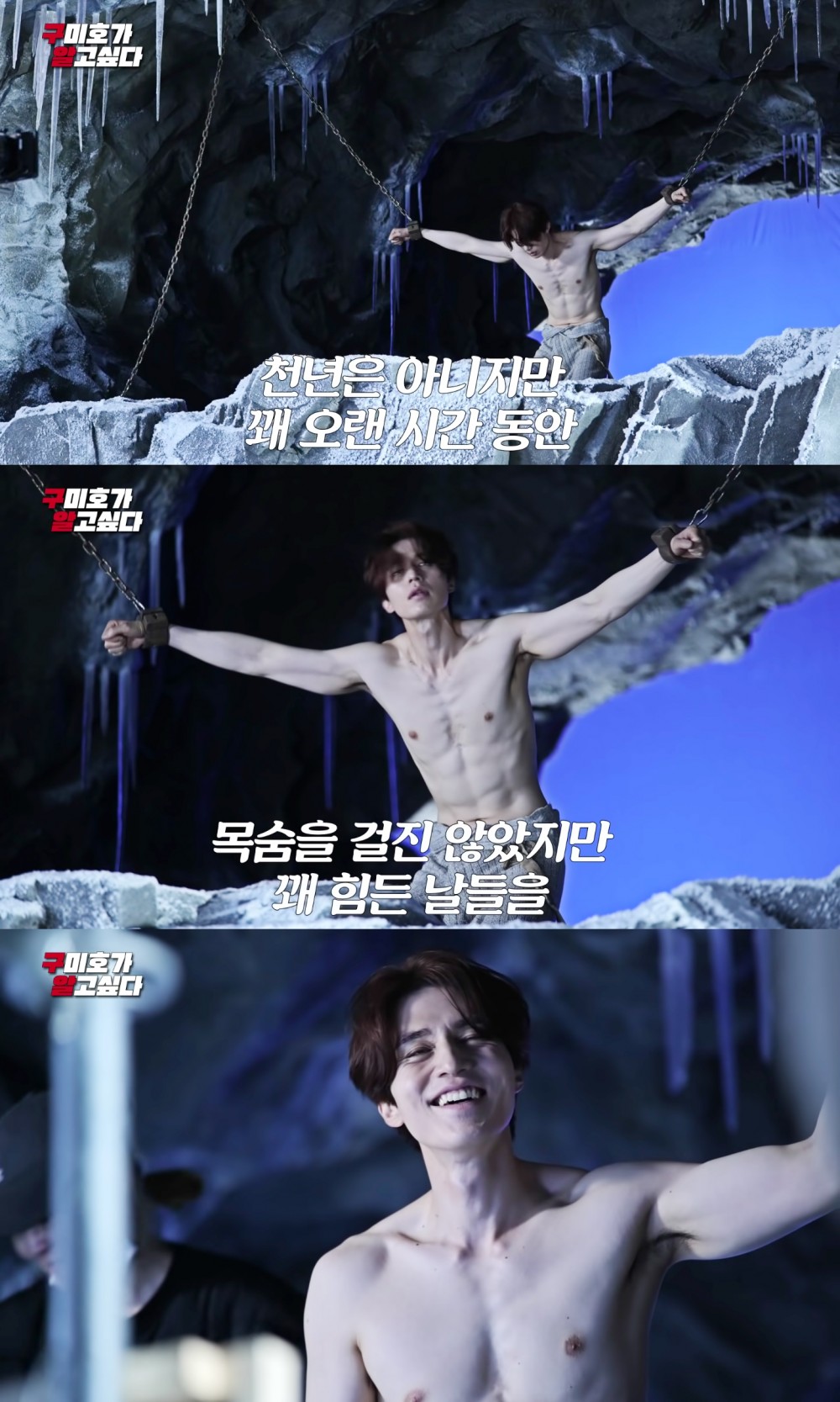 《九尾狐傳》李棟旭露腹肌