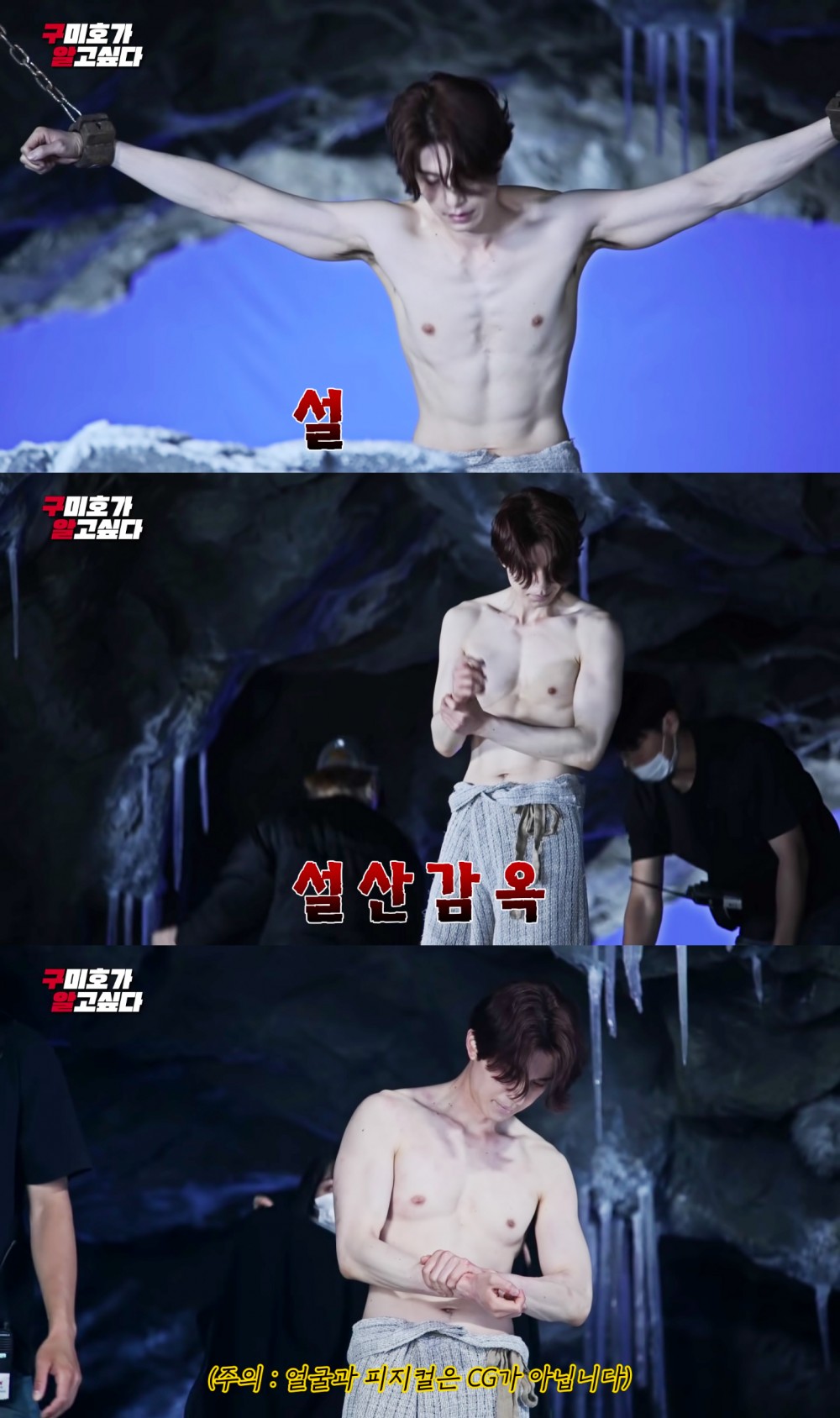 《九尾狐傳》李棟旭露腹肌