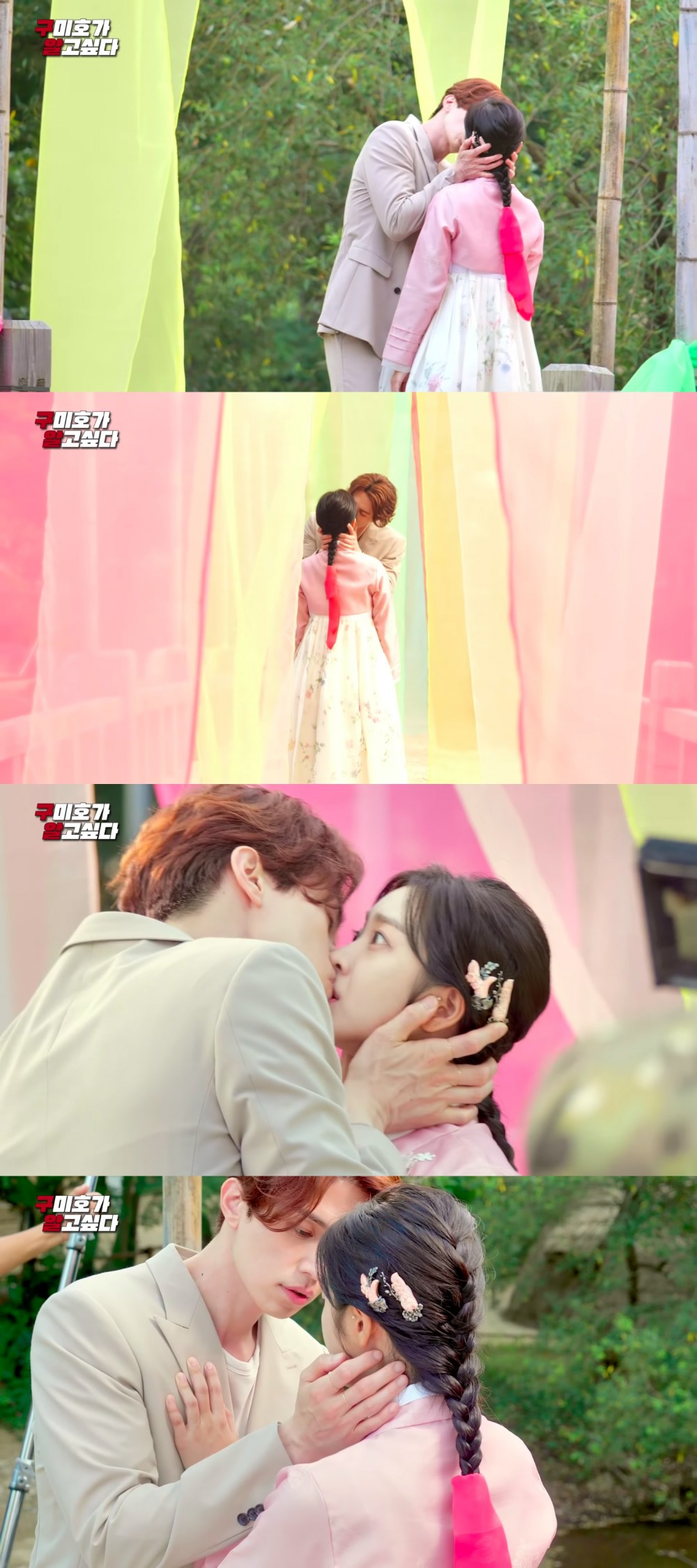 《九尾狐傳》李棟旭與趙寶兒的浪漫吻戲