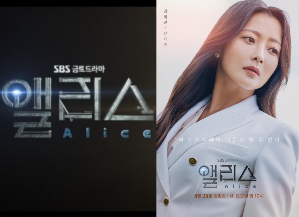 《Alice》9月第四周話題性排行