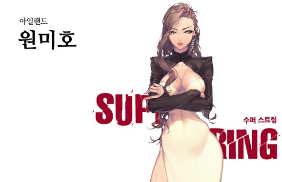 徐睿知有望主演OCN妖怪題材新劇《Island》