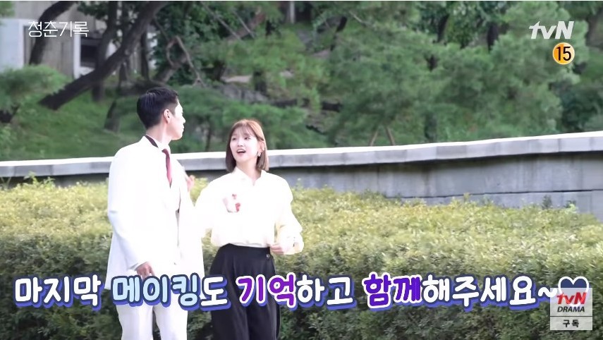 《青春紀錄》結局花絮