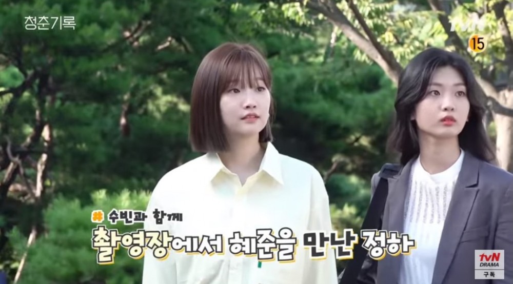 《青春紀錄》結局花絮