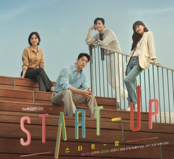 Netflix熱門榜《Start-Up》超越《青春紀錄》 築夢劇成現今觀眾最愛潮流~