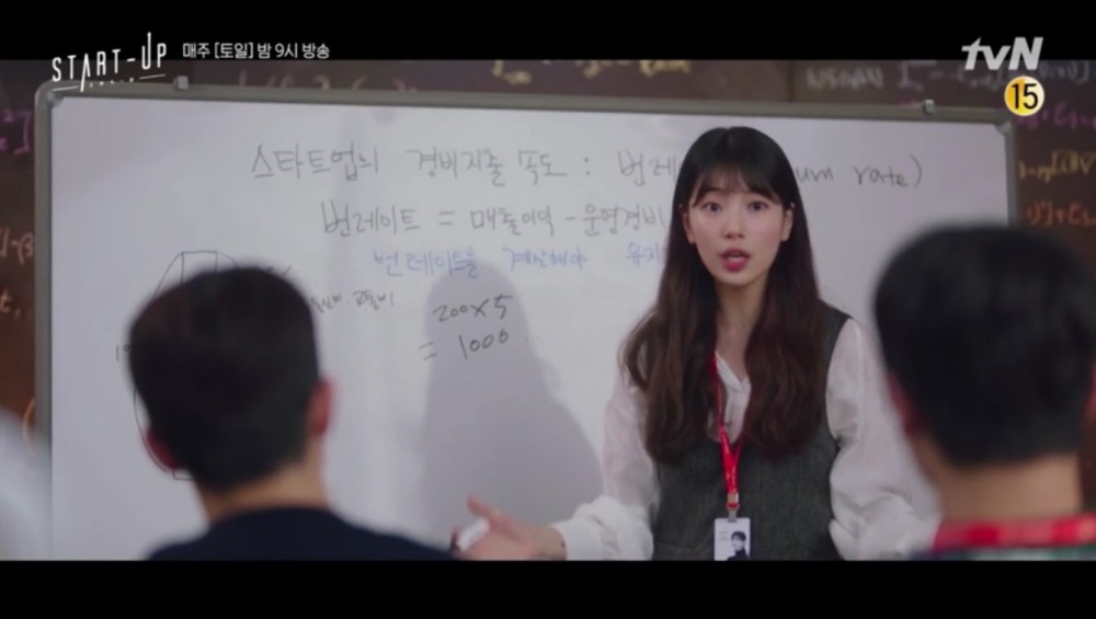 《Start-Up》第7集預告