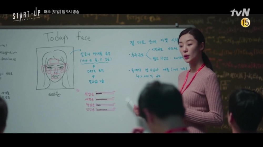 《Start-Up》第7集預告