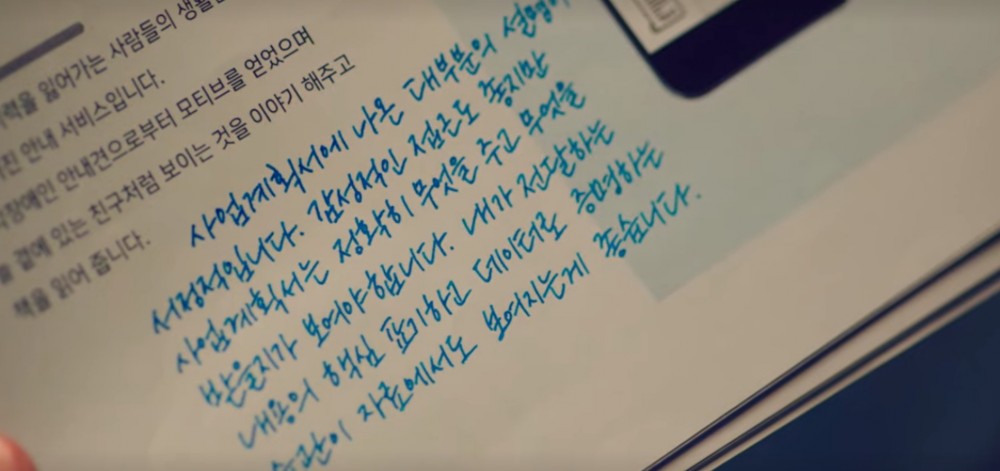 《Start-Up》第7、8集劇透