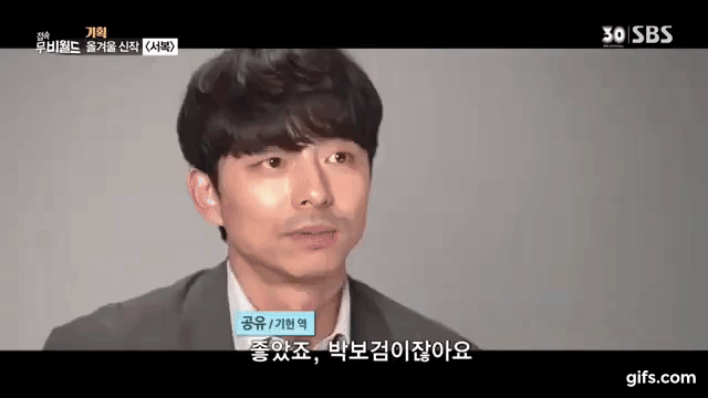 孔劉&朴寶劍《永生戰》（徐福）幕後相關