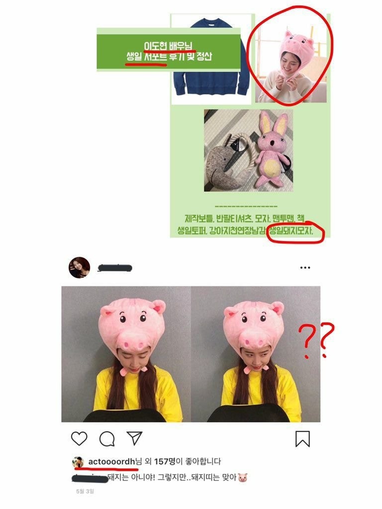 李到睍戀情曝光!? 被爆把粉絲給的禮物轉送女友