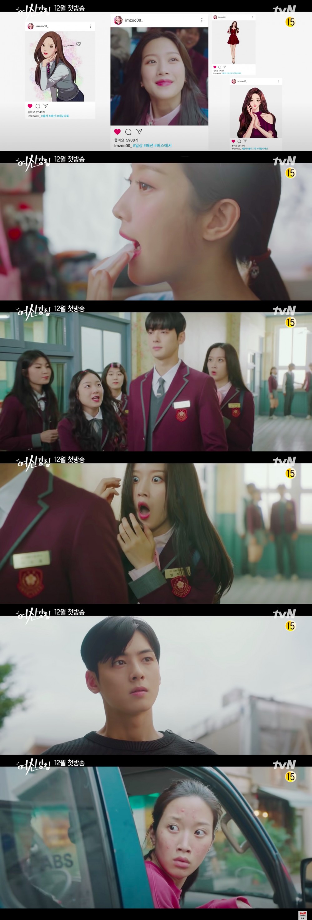 《女神降臨》預告