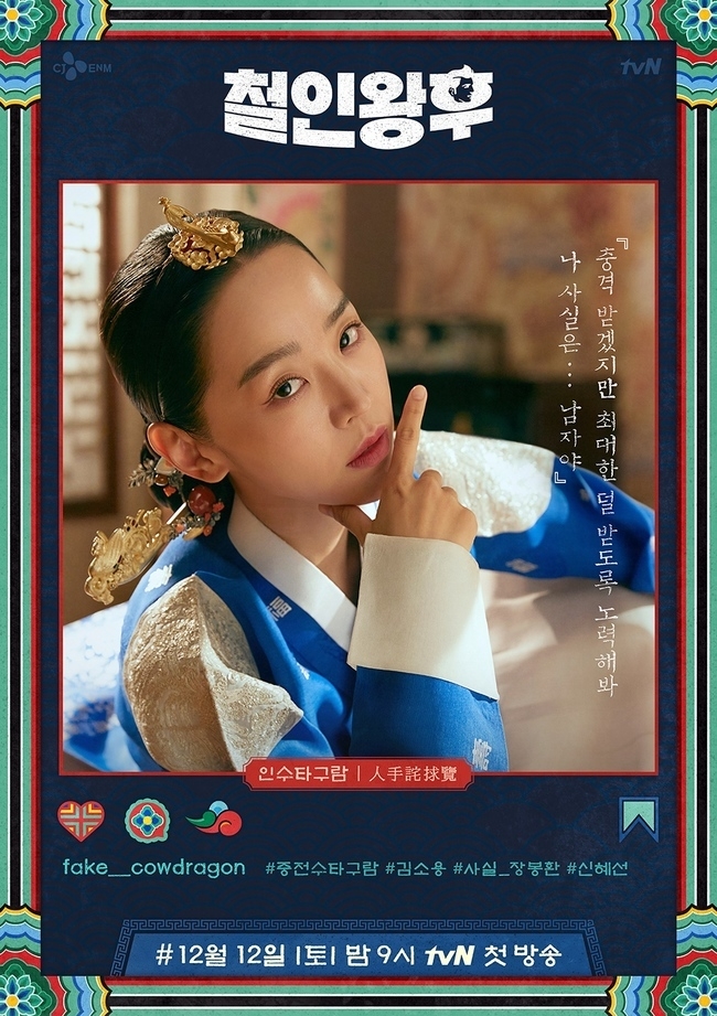 《哲仁王后》申惠善