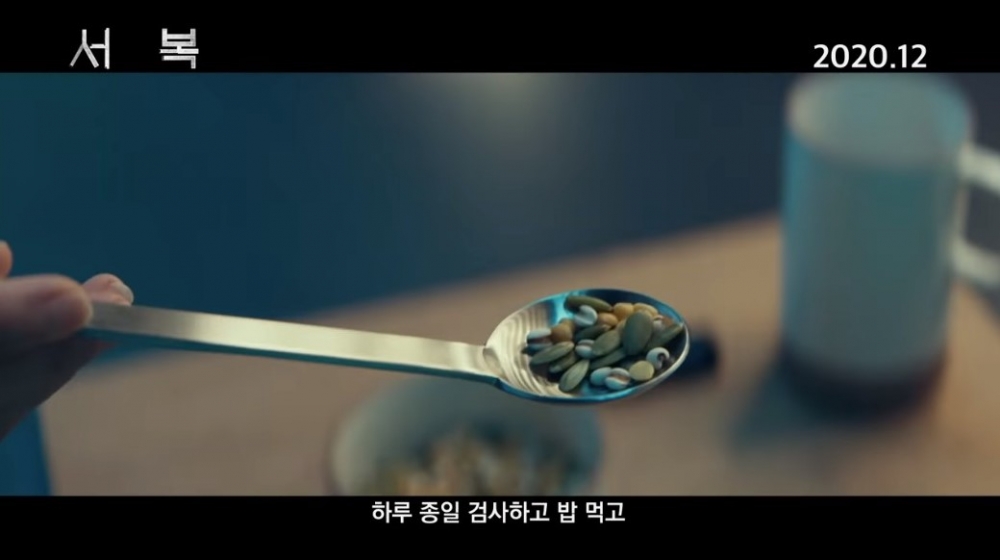 孔劉&朴寶劍《永生戰》(徐福)第二版預告
