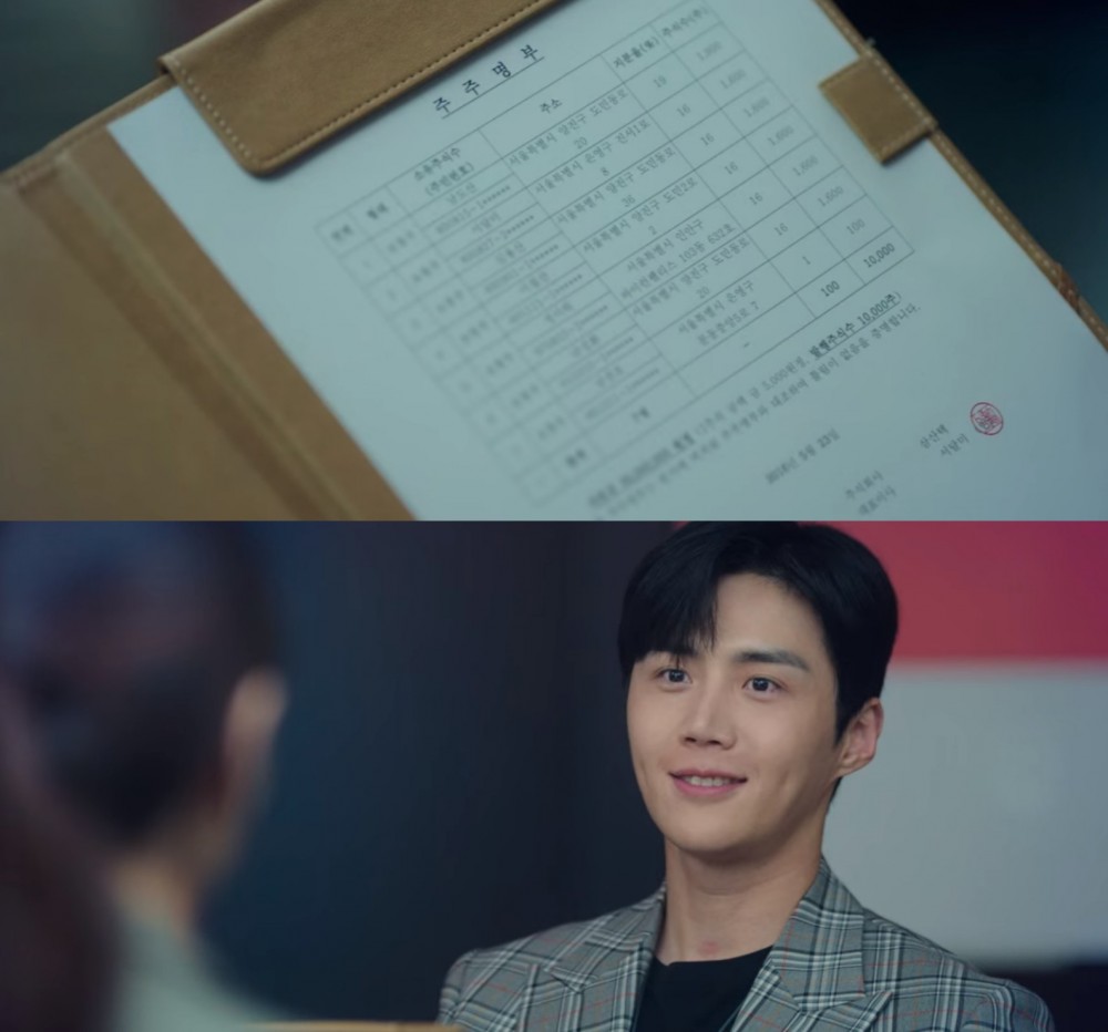 《Start-Up》第5、6集劇透