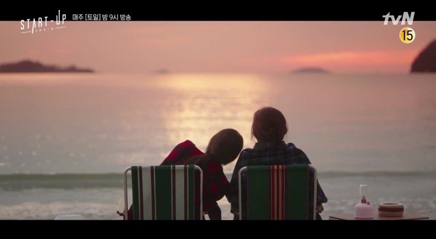 《Start-Up》第9集預告