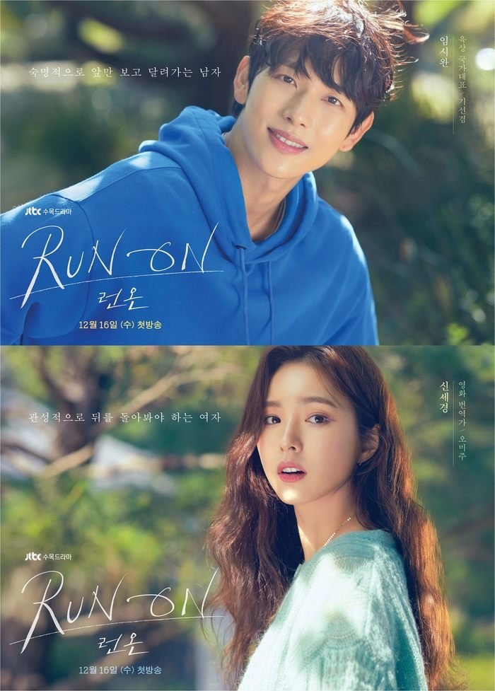 JTBC水木《Run On》