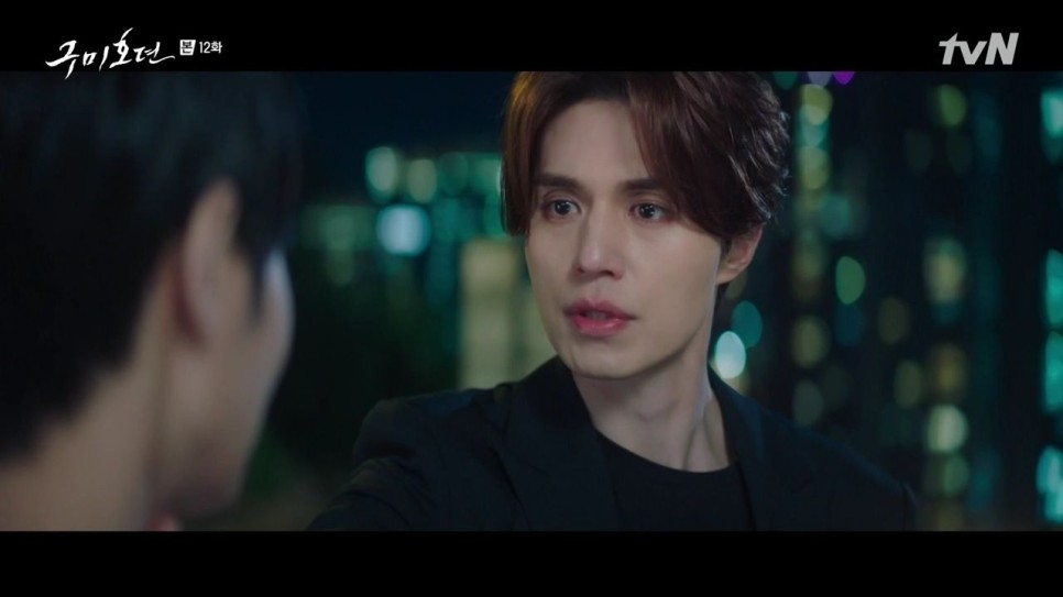 《九尾狐傳》第11-12集劇情