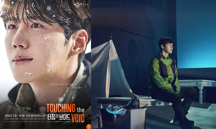 金宣虎爭議後回歸劇場，出演舞台劇《Touching The Void》