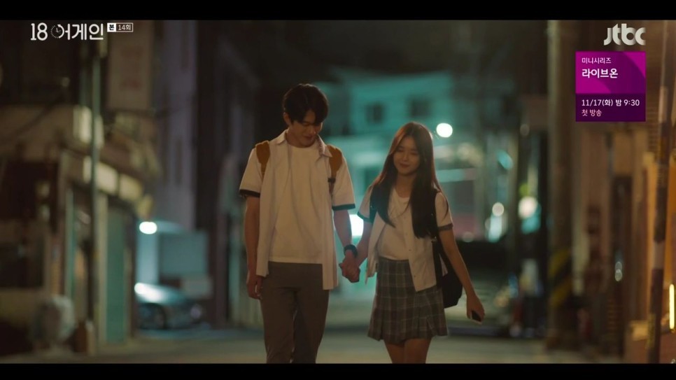 《回到18歲》第13-14集劇情