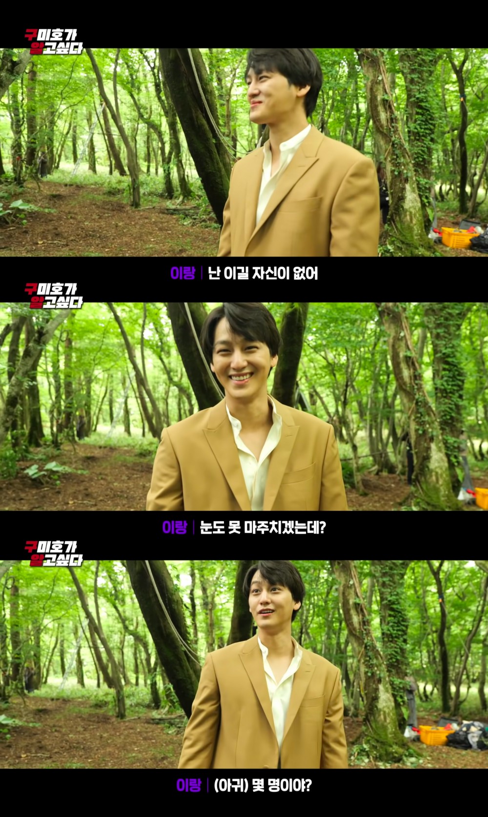 《九尾狐傳》金汎 花絮