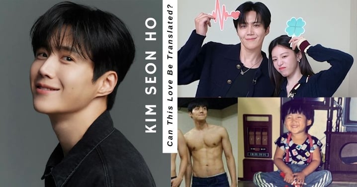 《愛情怎麼翻譯?》金宣虎的12件事!被封話劇界偶像、童年心理創傷、曾用酒窩坑慘女同學XD