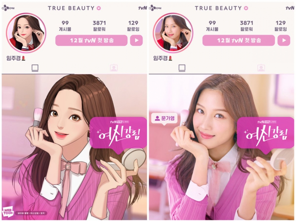 《女神降臨》文佳煐