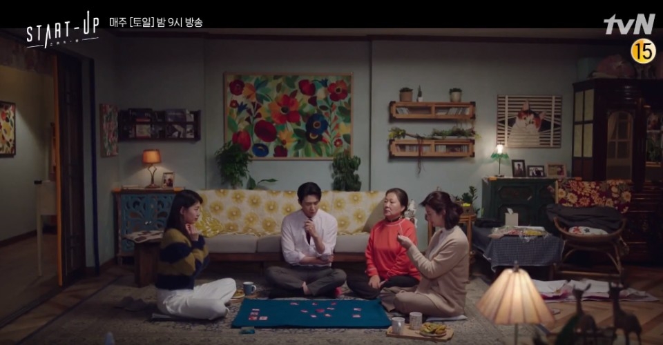 《Start-Up》第13集預告