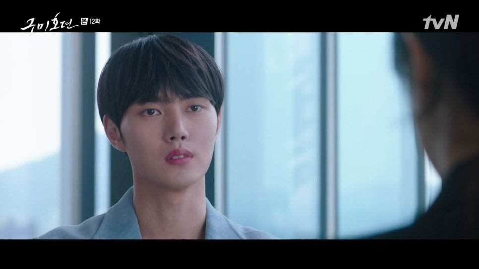 《九尾狐傳》第11-12集劇情