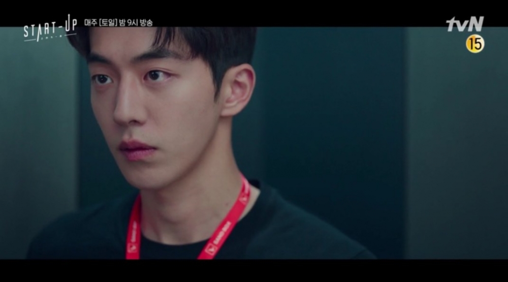 《Start-Up》第13集預告