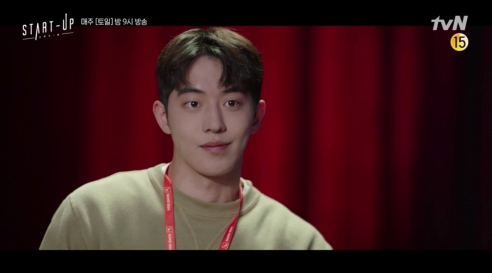 《Start-Up》第11集預告