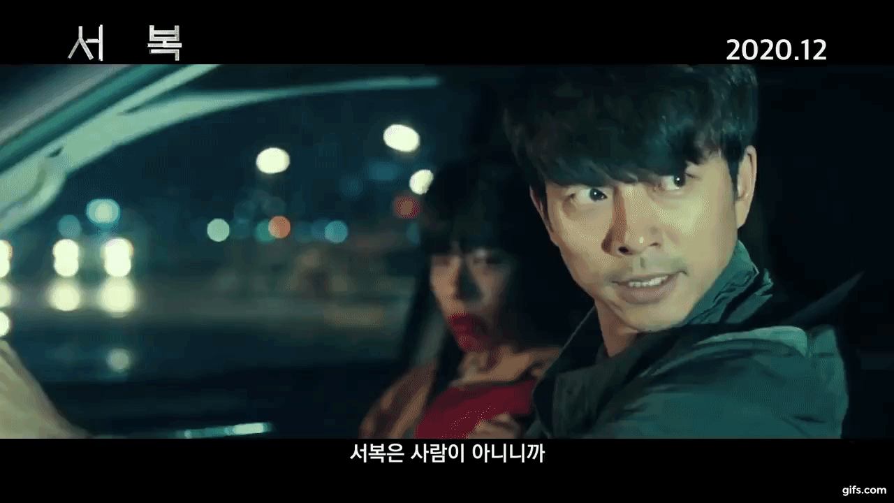 孔劉&朴寶劍《永生戰》（徐福）第二版預告