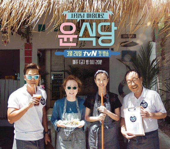 《尹食堂3》朴敘俊&崔宇植加入、開播日曝光