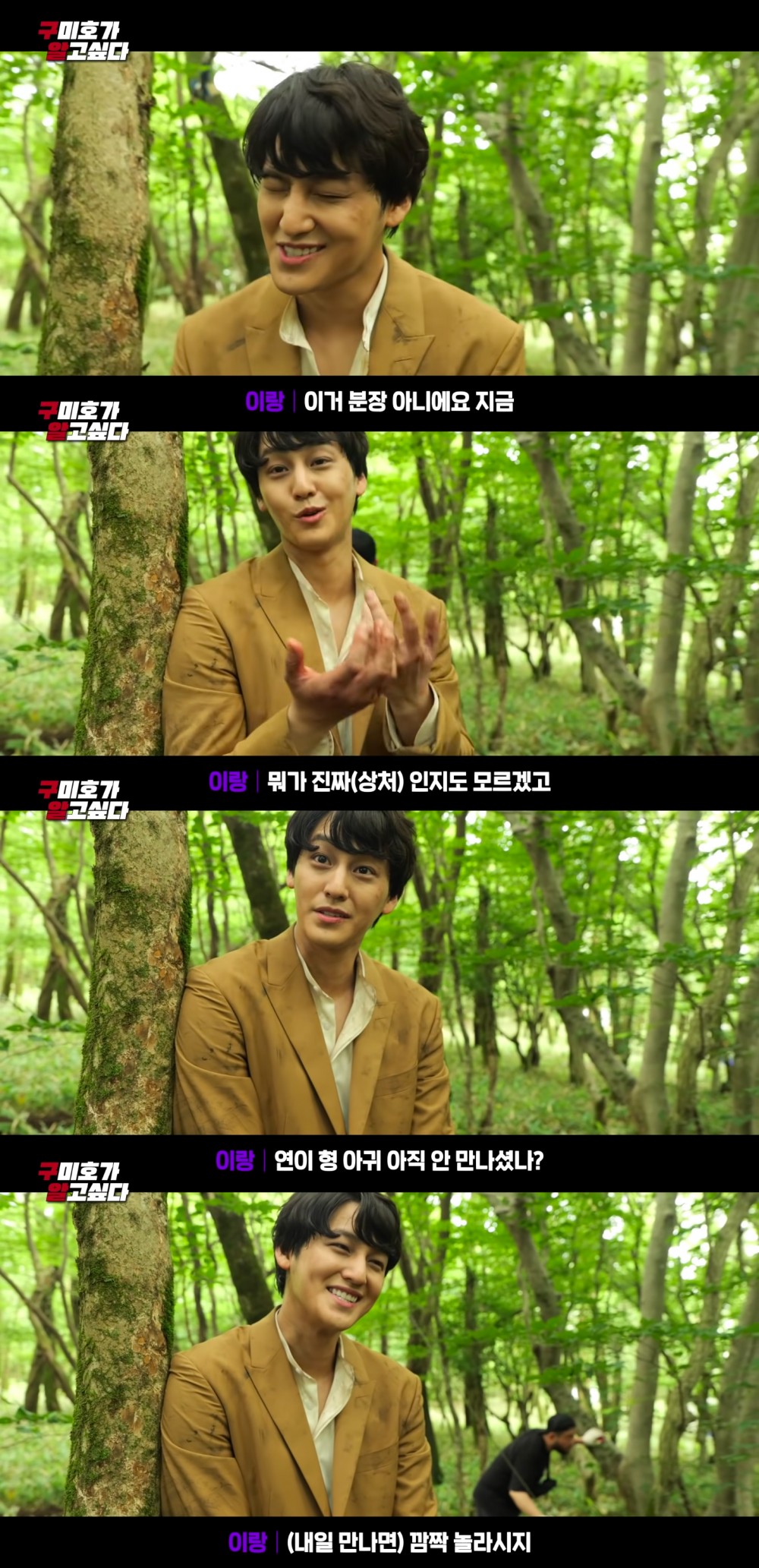 《九尾狐傳》金汎 花絮