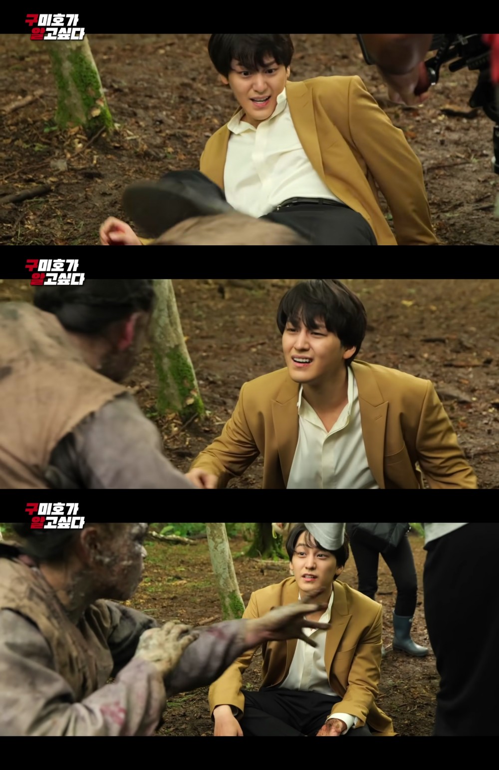 《九尾狐傳》金汎 花絮