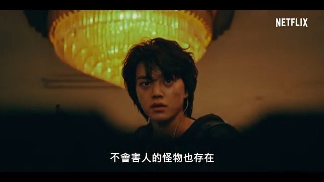 Netflix韓劇《SWEET HOME》正式預告