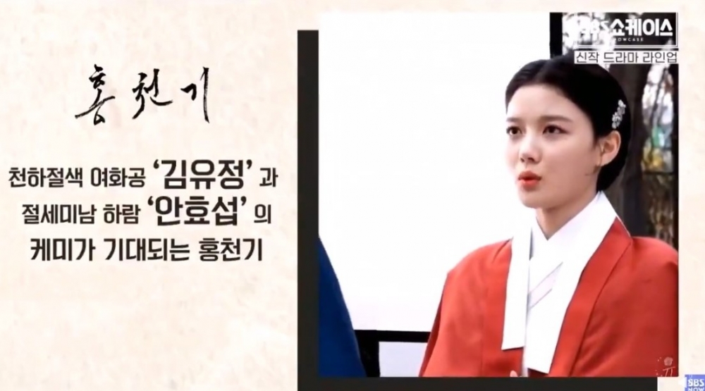 金裕貞&安孝燮確定主演《紅天機》