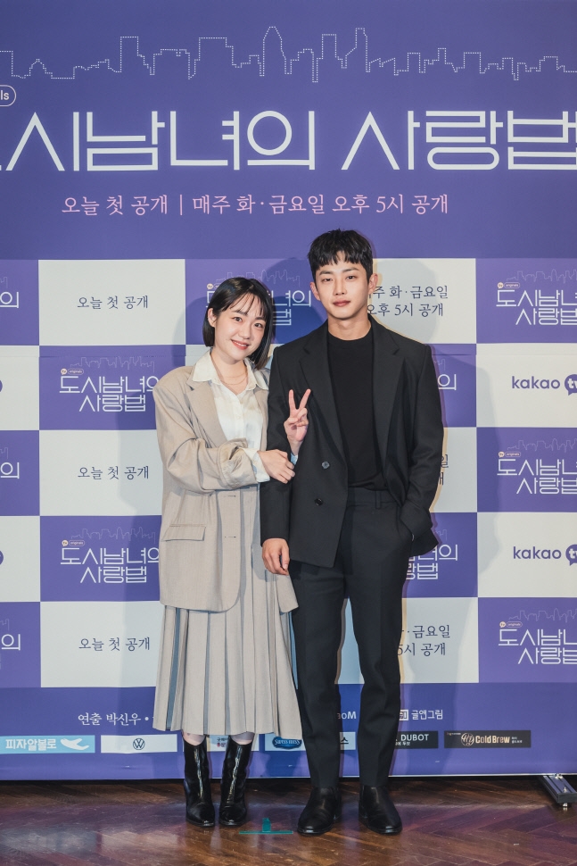 《愛在大都會》(都市男女的愛情法)發布會