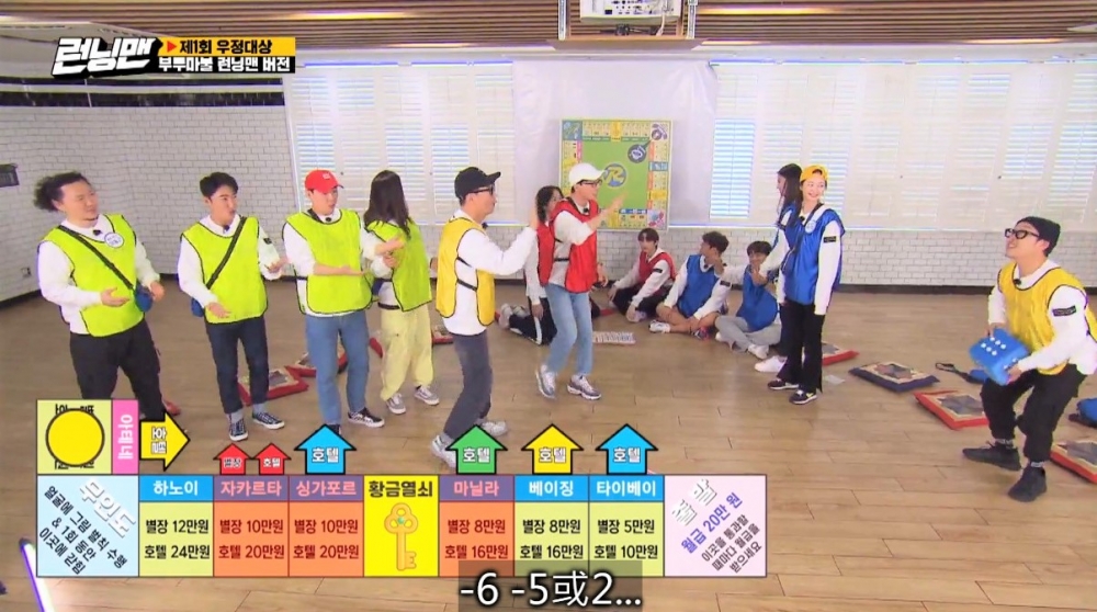 韓網熱議/《Running Man》出現台灣國旗遭中網抵制!