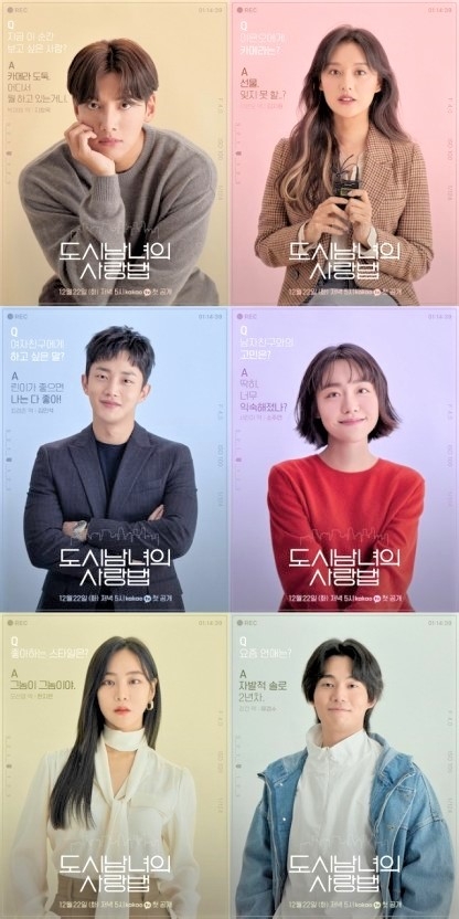 【都市男女的愛情法】劇照&花絮照!