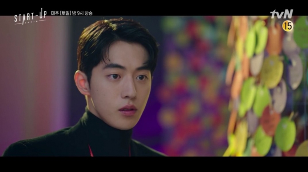韓劇《Start-Up》第15集預告