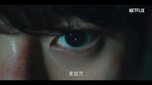 Netflix韓劇《SWEET HOME》正式預告