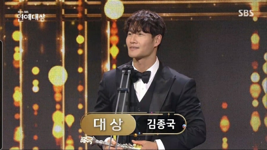 金鍾國SBS演藝大獎首次奪大賞