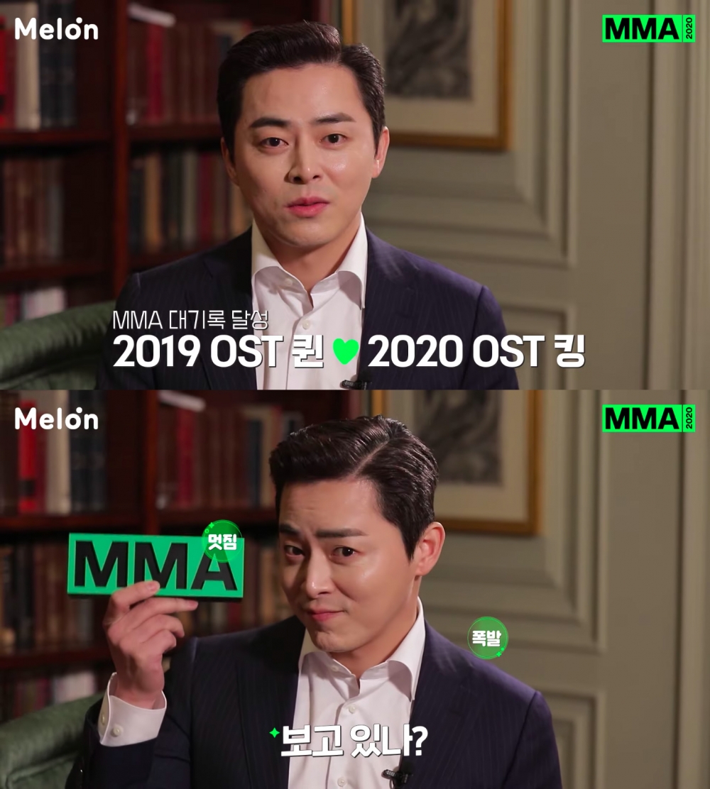 曹政奭《Aloha》奪MMA OST獎