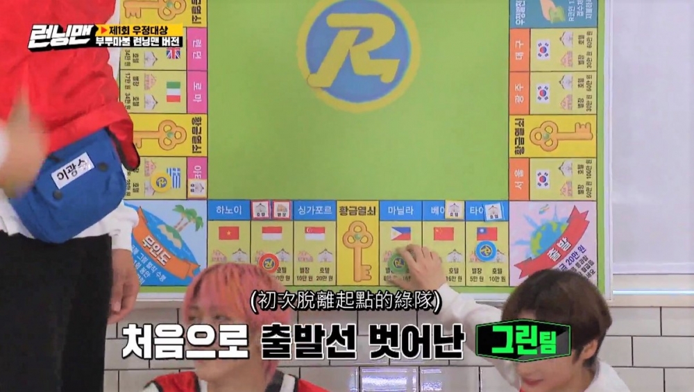 韓網熱議/《Running Man》出現台灣國旗遭中網抵制!
