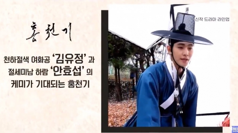 金裕貞&安孝燮確定主演《紅天機》