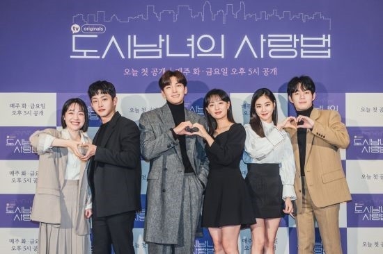 《愛在大都會》(都市男女的愛情法)發布會