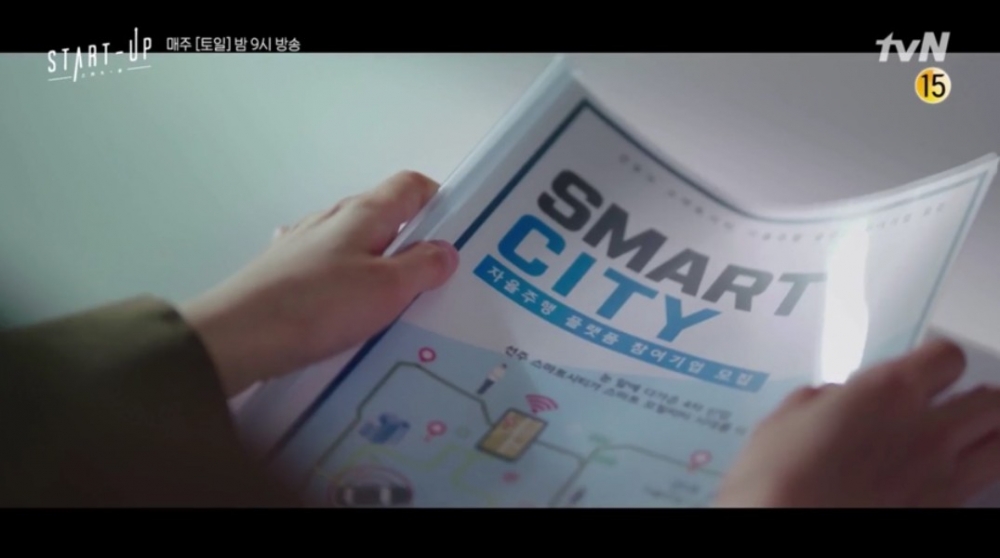 韓劇《Start-Up》第15集預告