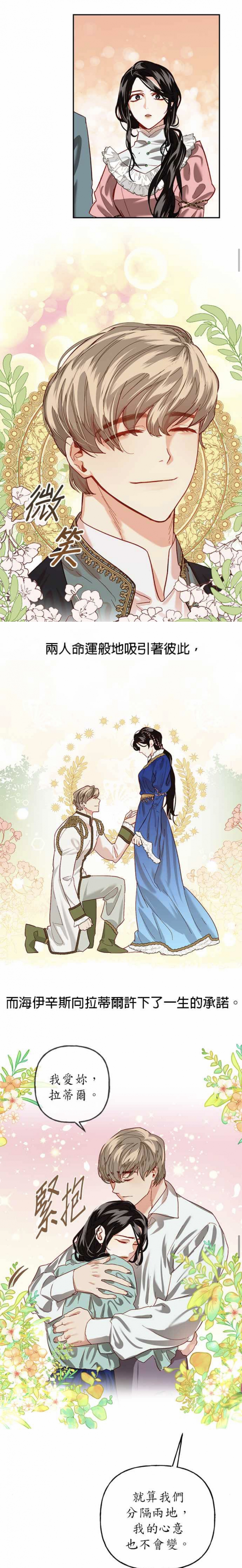 《女皇的後宮們》