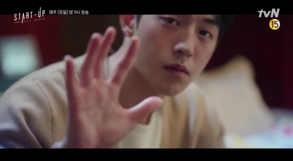 韓劇《Start-Up》第15集預告